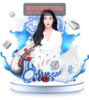 悟空体育官方网站文章详情配图
