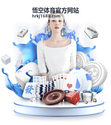 悟空体育官方网站赛事策划执行服务现场